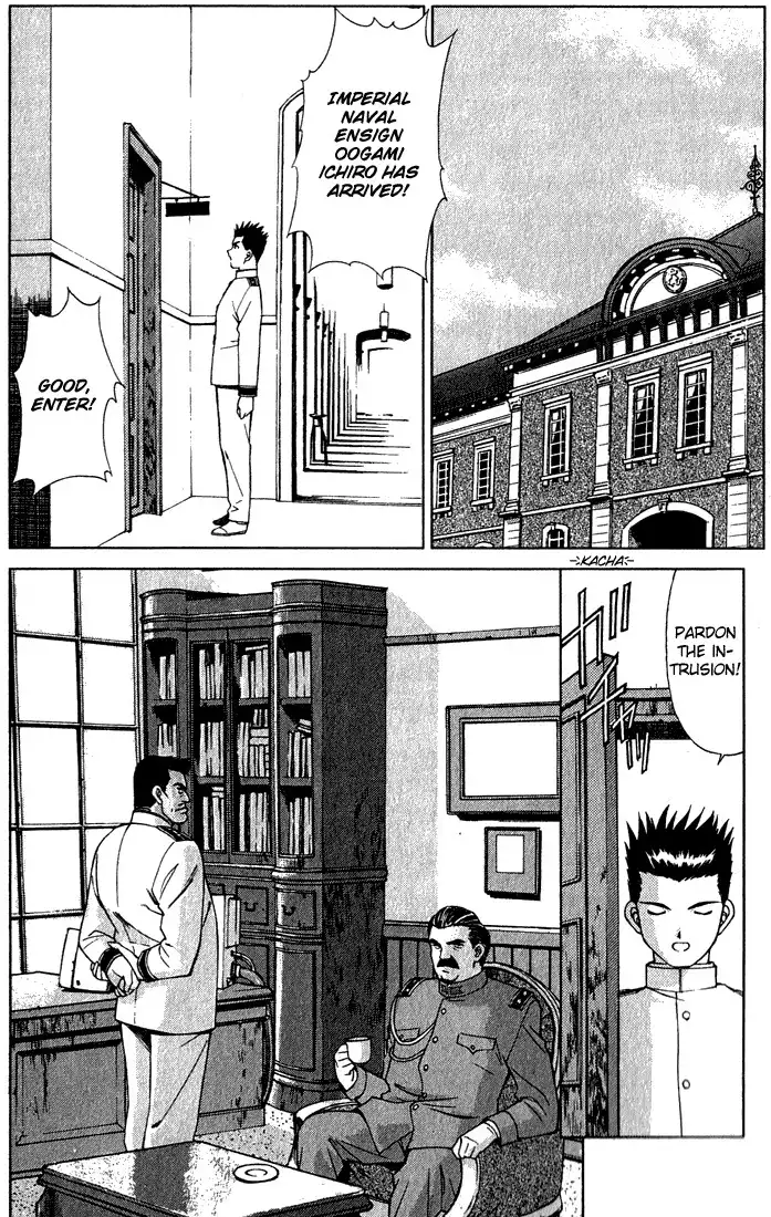 Sakura Taisen Chapter 1 33